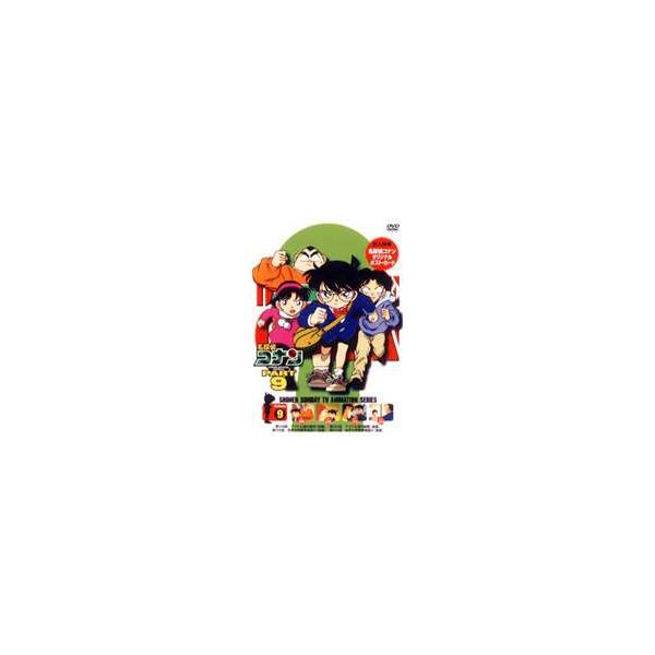 名探偵コナンDVD PART9 Vol.9 [DVD]