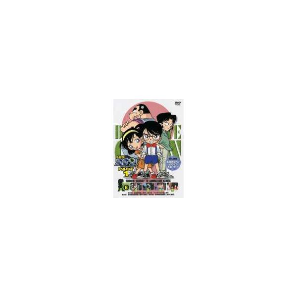名探偵コナンDVD PART1 Vol.6 [DVD]