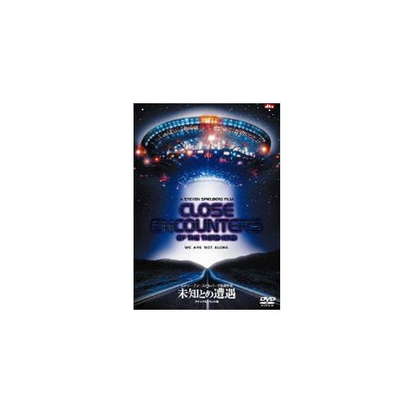 未知との遭遇 ［ファイナル・カット版］ [DVD] : ぐるぐる王国2号館