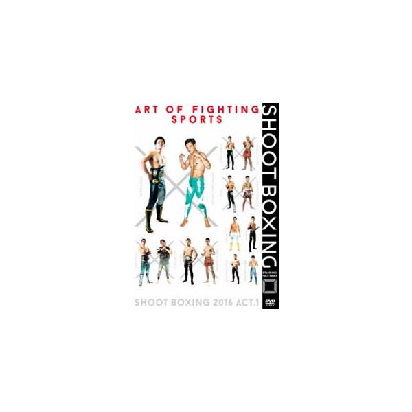 SHOOT BOXING2016 act.1 DVD