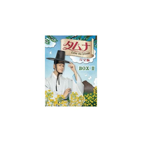 タムナ〜Love the Island 完全版 DVD-BOX II [DVD] : ぐるぐる王国2