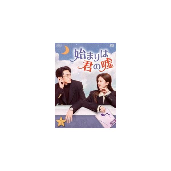 始まりは君の嘘 DVD-BOX1 [DVD] : ぐるぐる王国2号館 ヤフー店 - 通販