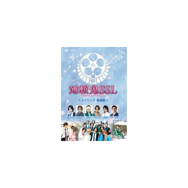 [Release date: April 27, 2016]種別:DVD 邦画メイキング 発売日:2016/04/27 販売元:エスピーオー 登録日:2016/04/26 中村優一 解説:2015年9月に放送されたドラマが、2016年2月公...