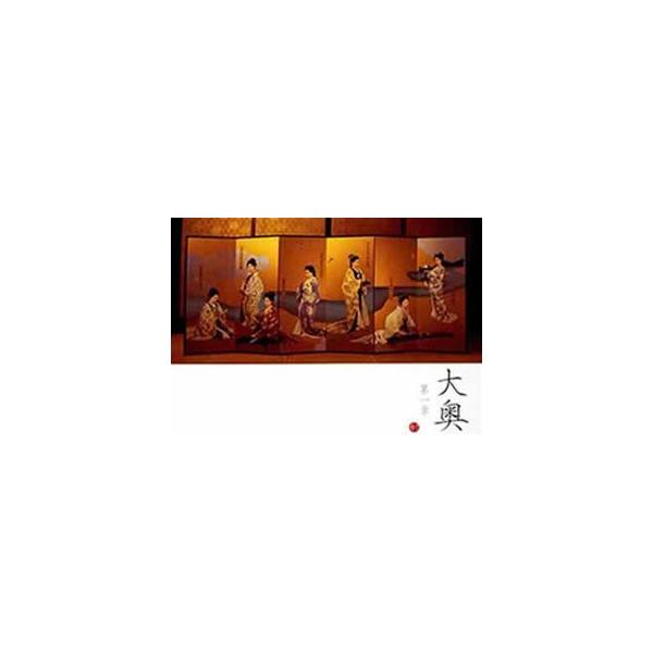 大奥 第一章 DVD-BOX [DVD] : ぐるぐる王国2号館 ヤフー店