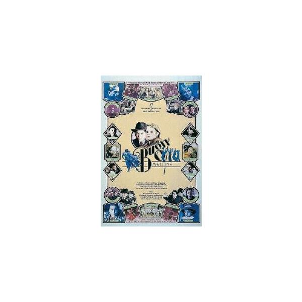 ダウンタウン物語 HDマスター版 [DVD]