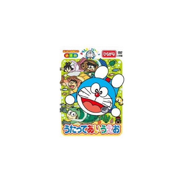 ドラえもんといっしょ うたって あいうえお スーパープライス商品 Dvd Buyee Buyee Japanese Proxy Service Buy From Japan Bot Online