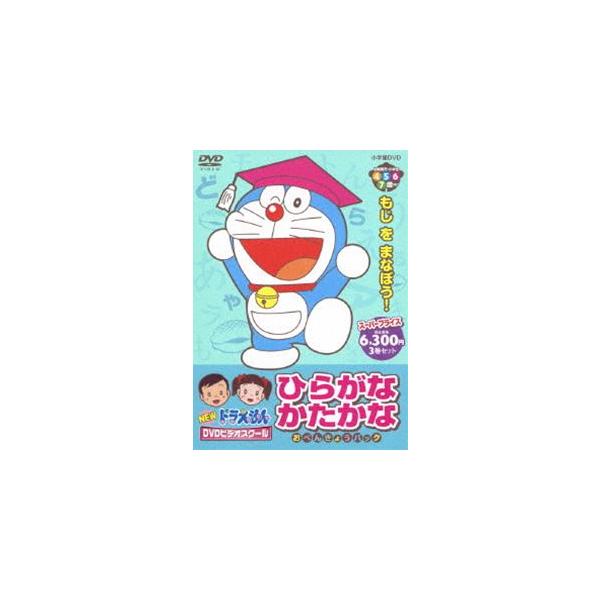 Newドラえもんdvdビデオスクール ひらがな かたかな おべんきょうパック スーパープライス Dvd Buyee Buyee Japanese Proxy Service Buy From Japan Bot Online