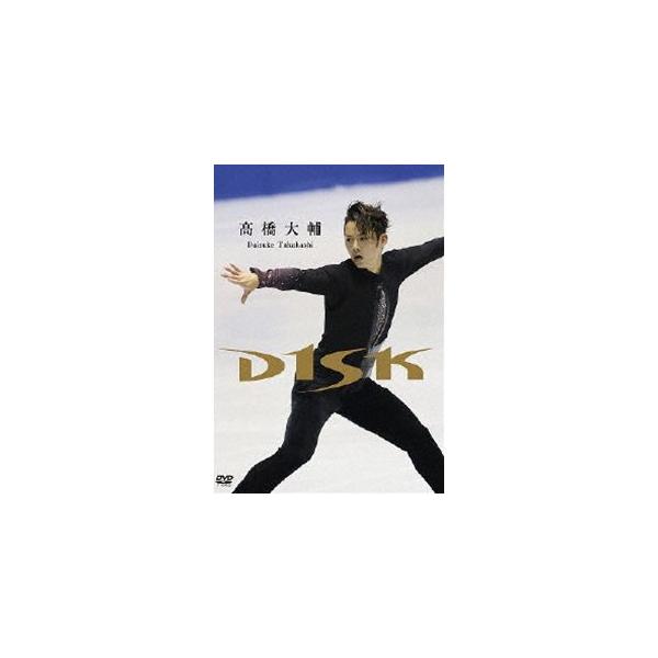 高橋大輔 D1SK [DVD]