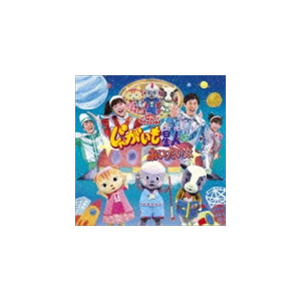 邦楽cd おかあさんといっしょファミリーコンサートの人気商品 通販 価格比較 価格 Com