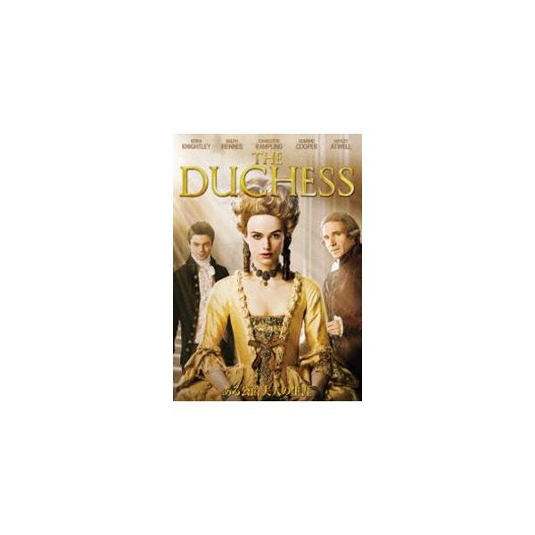 [国内盤DVD] ある公爵夫人の生涯 スペシャル・コレクターズ・エディション