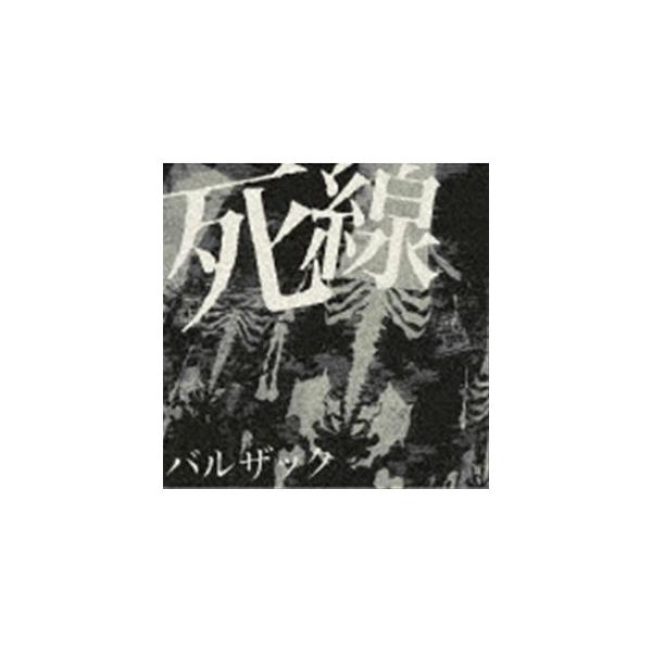 BALZAC / 死線 [CD]