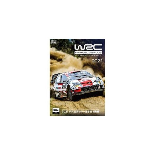 2021 FIA 世界ラリー選手権 総集編 DVD版 [DVD]