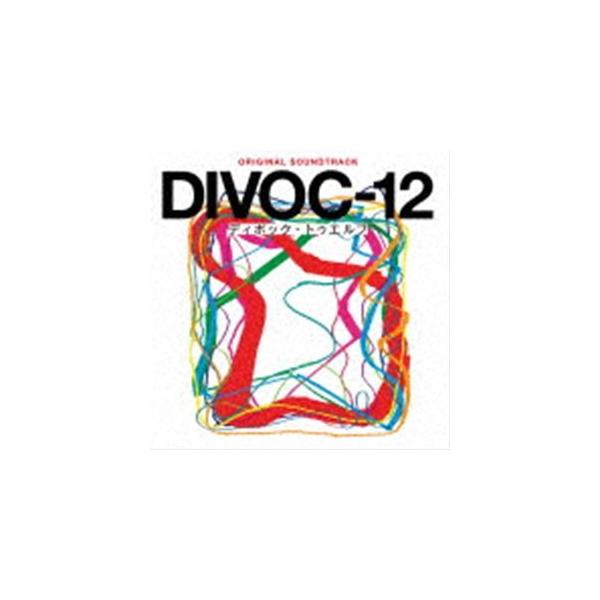 (オリジナル・サウンドトラック) オリジナル・サウンドトラック DIVOC-12 [CD]