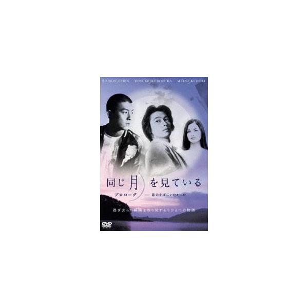 [Release date: October 21, 2005]種別:DVD 邦画メイキング 発売日:2005/10/21 販売元:TCエンタテインメント 登録日:2005/08/26 窪塚洋介 深作健太 解説:土田世紀原作のコミックを映画...