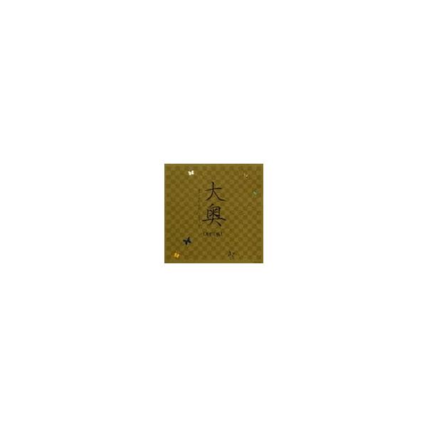 (オリジナル・サウンドトラック) 大奥 OH!OKU オリジナル・サウンドトラック [CD]