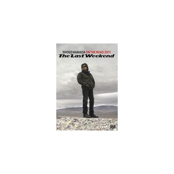 浜田省吾／ON THE ROAD 2011 The Last Weekend（通常盤） [DVD]