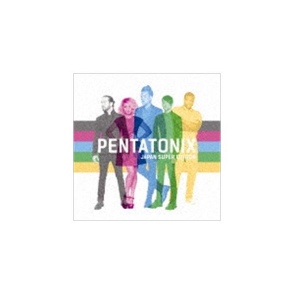 ペンタトニックス / ペンタトニックス（最強盤／来日記念盤） [CD