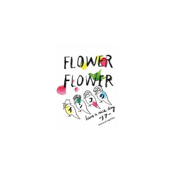 FLOWER FLOWER／インコの have a nice dayツアー 2018.05.09 Zepp Tokyo（通常盤） [DVD]