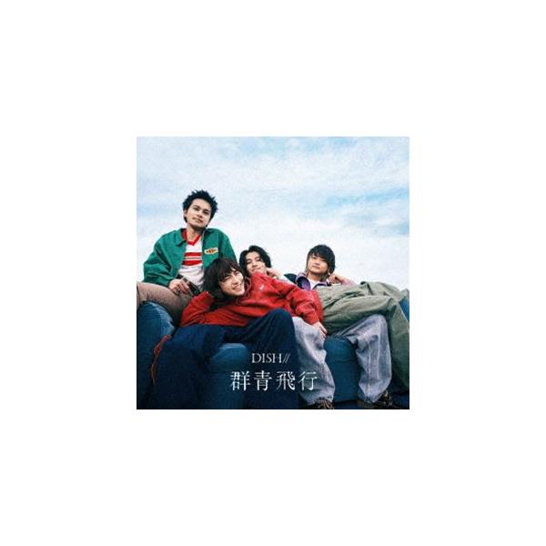 DISH／／ / 群青飛行（初回生産限定盤B／CD＋Blu-ray） [CD