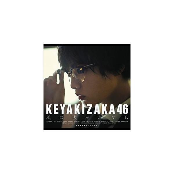 欅坂46 / 風に吹かれても（TYPE-A／CD＋DVD） [CD] : ぐるぐる王国2