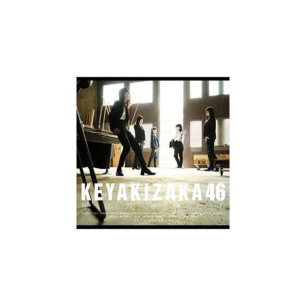 欅坂46 / 風に吹かれても（TYPE-C／CD＋DVD） [CD] : ぐるぐる王国2