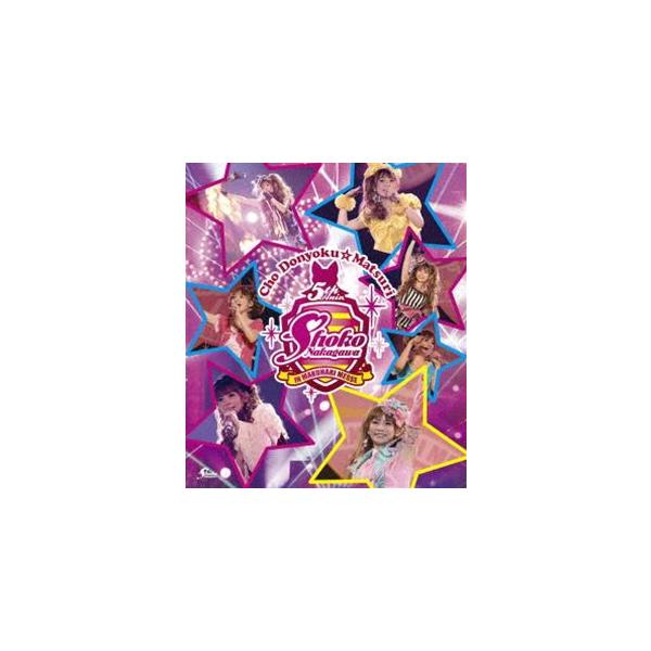 中川翔子 超貪欲☆まつり IN 幕張メッセ 2Days〜BLUE★STAR ＆ PINK★STAR〜 [Blu-ray]