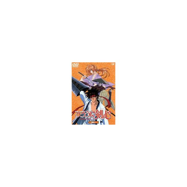 るろうに剣心-明治剣客浪漫譚- 巻之二 [DVD]