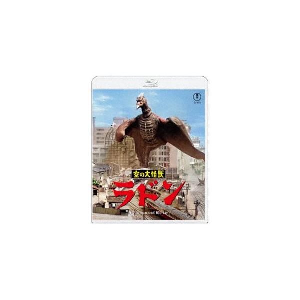 空の大怪獣 ラドン 4Kリマスター Blu-ray [Blu-ray]