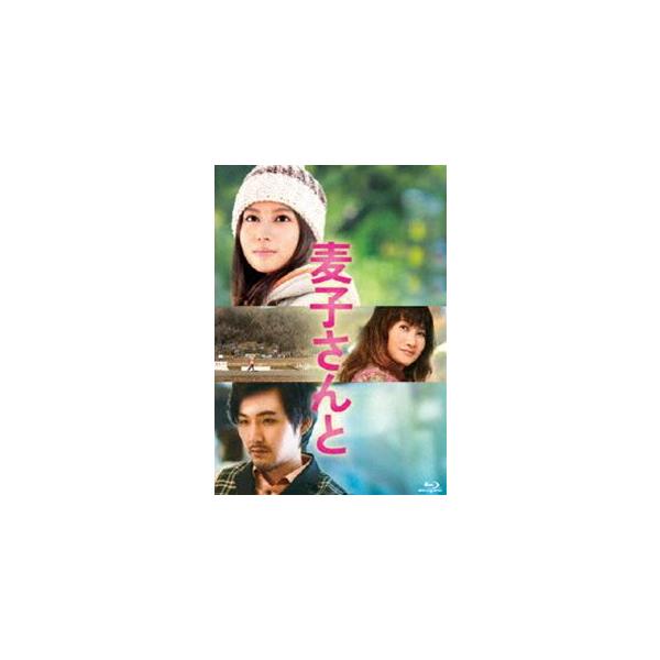 麦子さんと Blu-ray 2枚組 特別版 [Blu-ray]