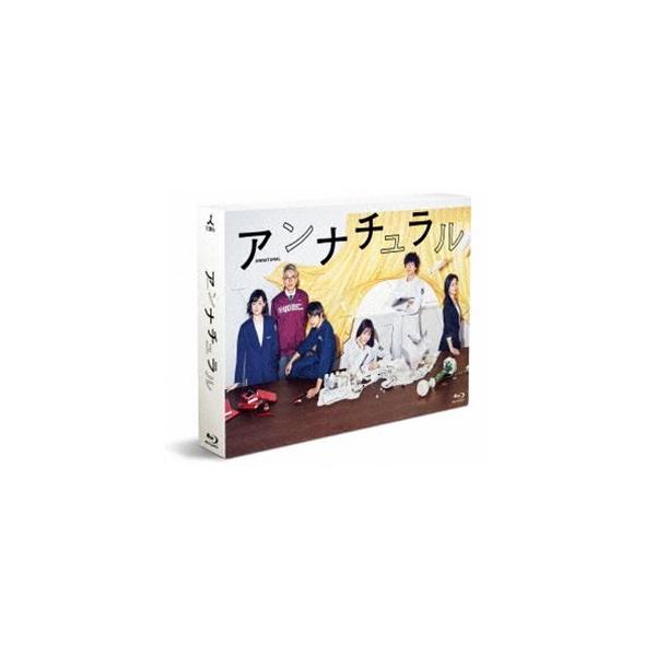 アンナチュラル Blu-ray BOX [Blu-ray] : ぐるぐる王国2号館 ヤフー店