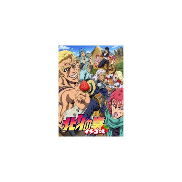 Tvアニメ 北斗の拳 イチゴ味 Dvd Tced ぐるぐる王国2号館 ヤフー店 通販 Yahoo ショッピング