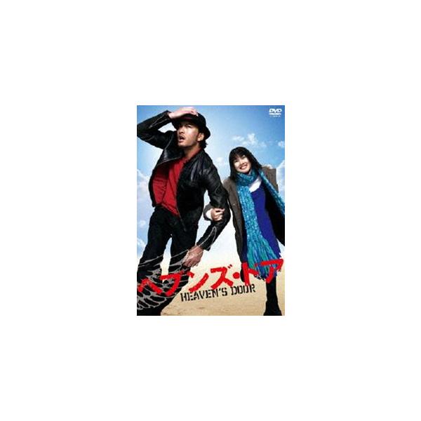 ヘブンズ・ドア DVD [DVD]