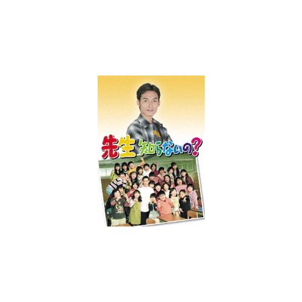 先生知らないの? DVD-BOX [DVD]
