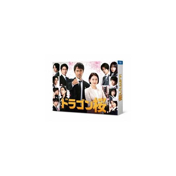 ドラゴン桜(2021年版) ディレクターズカット版 DVD-BOX 【DVD】