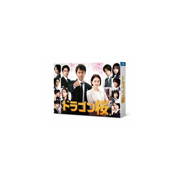 ドラゴン桜（2021年版）ディレクターズカット版 DVD-BOX [DVD]