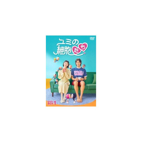 ユミの細胞たち DVD-BOX1 [DVD]