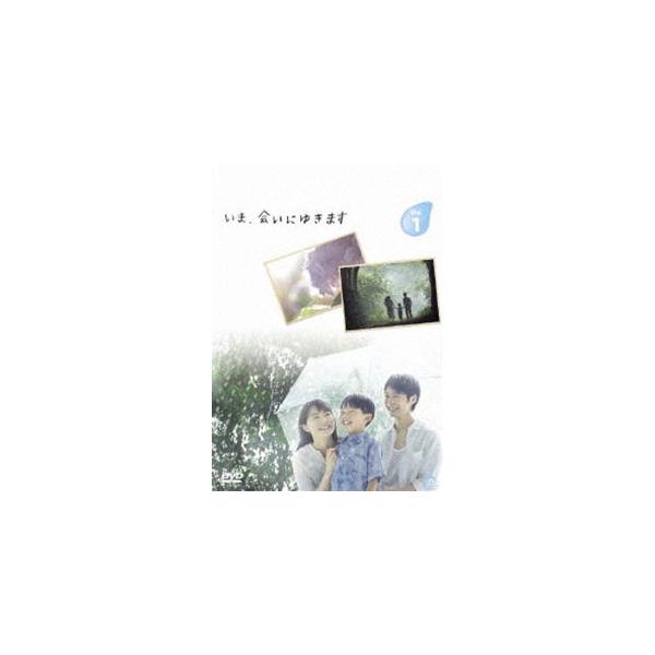 いま、会いにゆきます TV版 VOL.1 [DVD]