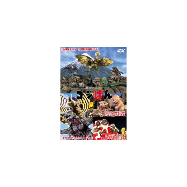 [Release date: December 21, 2022]種別:DVD アニメパペットアニメ 発売日:2022/12/21 販売元:東宝（TOHO） 登録日:2022/09/02 高橋由美子 小林英幸 カイジュウニンギョウゲキゴジバ...