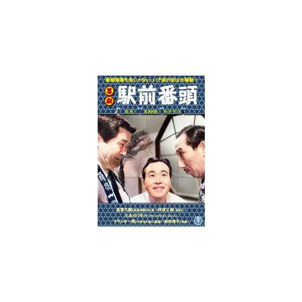 [Release date: February 21, 2024]種別:DVD 邦画喜劇 発売日:2024/02/21 販売元:東宝 登録日:2023/10/30 森繁久彌 佐伯幸三 キゲキエキマエバントウ 映画駅前シリーズ 60年代日本映...