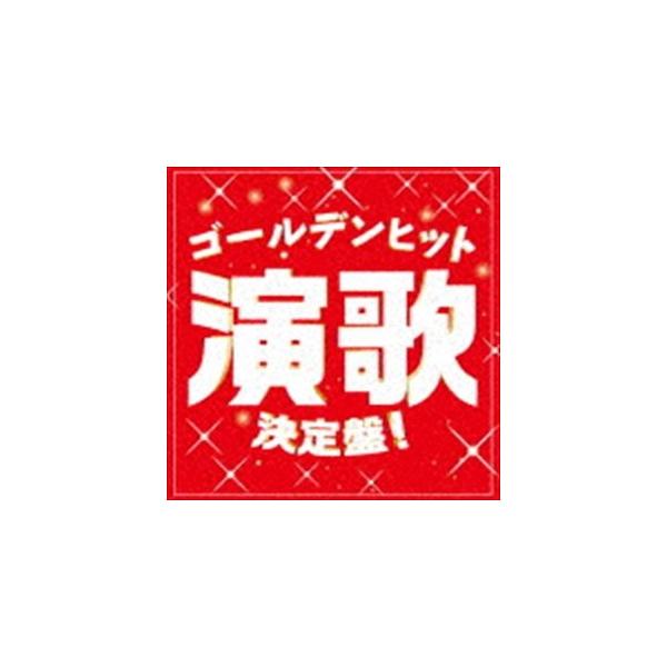 ゴールデンヒット演歌決定盤! [CD] : ぐるぐる王国2号館 ヤフー店