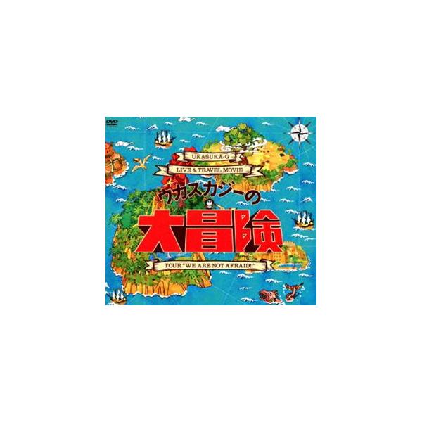 Live＆Travel「ウカスカジーの大冒険〜TOUR”WE ARE NOT AFRAID!!”〜」 [DVD]