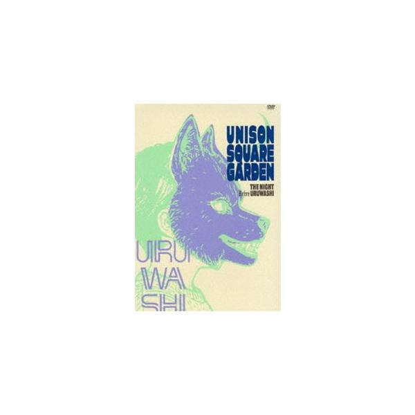 UNISON SQUARE GARDEN TOUR 2025-2026「うるわしの前の晩」at TOYOTA ARENA TOKYO 2026.02.10 [DVD]
