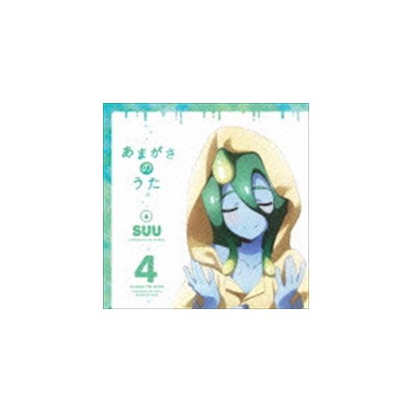 スー Cv 野村真悠華 モンスター娘のいる日常 キャラクターソング Vol 4 スー Cd Buyee Servicio De Proxy Japones Buyee Compra En Japon