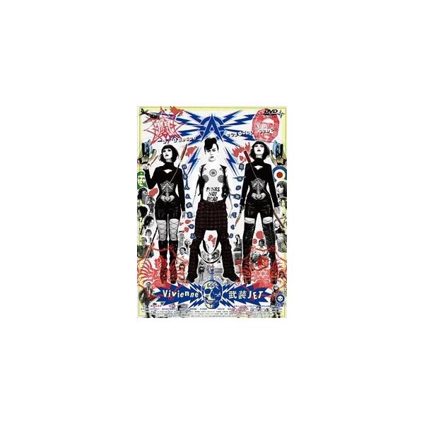 [Release date: December 29, 2017]種別:DVD 邦画サイコ ホラー 発売日:2017/12/29 販売元:TOブックス 登録日:2017/10/16 鳥居みゆき 島田角栄 解説:最愛の夫を通り魔に殺されたヴィ...