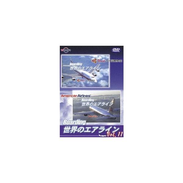 Boarding 世界のエアライン-11 [DVD]