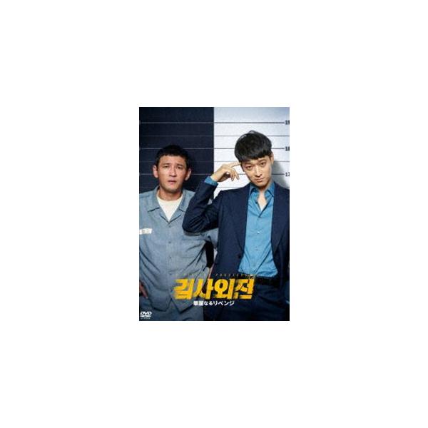 華麗なるリベンジ [DVD] dwos6rj Amazon.co.jp: 華麗なるリベンジ [DVD] : ファン・ジョンミン