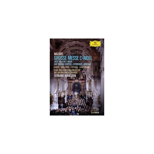 モーツァルト：大ミサ曲 ハ短調、他（初回限定盤） [DVD] : ぐるぐる