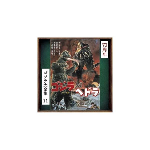 眞鍋理一郎（音楽） / ゴジラ大全集 リマスターシリーズ：：ゴジラ対ヘドラ オリジナル・サウンドトラック／70周年記念リマスター（SHM-CD） [CD]