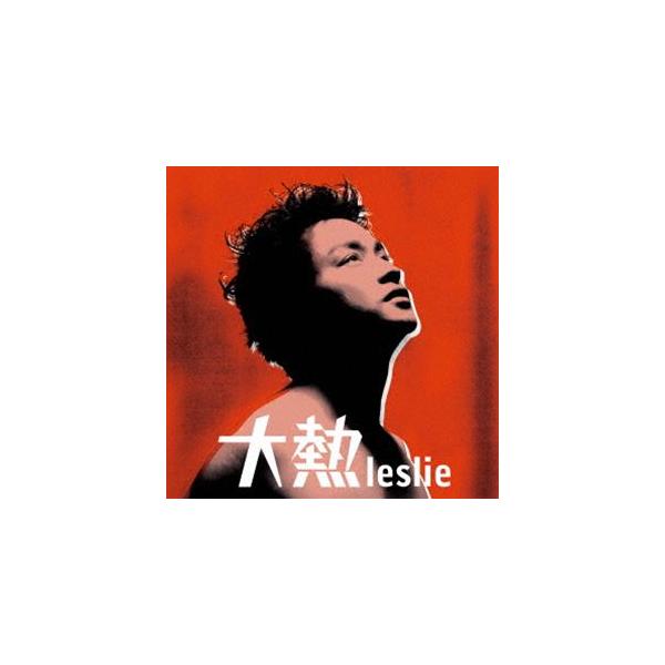 レスリー・チャン［張國榮］ / ビッグ・ヒート ［大熱］（完全