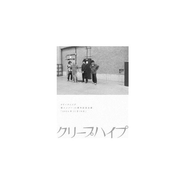 クリープハイプ 15周年記念公演「2024年11月16日」　DVD Amazon.co.jp: 【Amazon.co.jp限定】現メンバー15周年記念公演「2024年